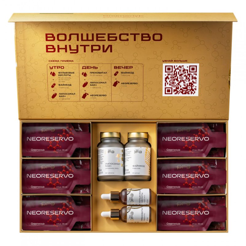 Набор «Код молодости» Welllab Pro Science