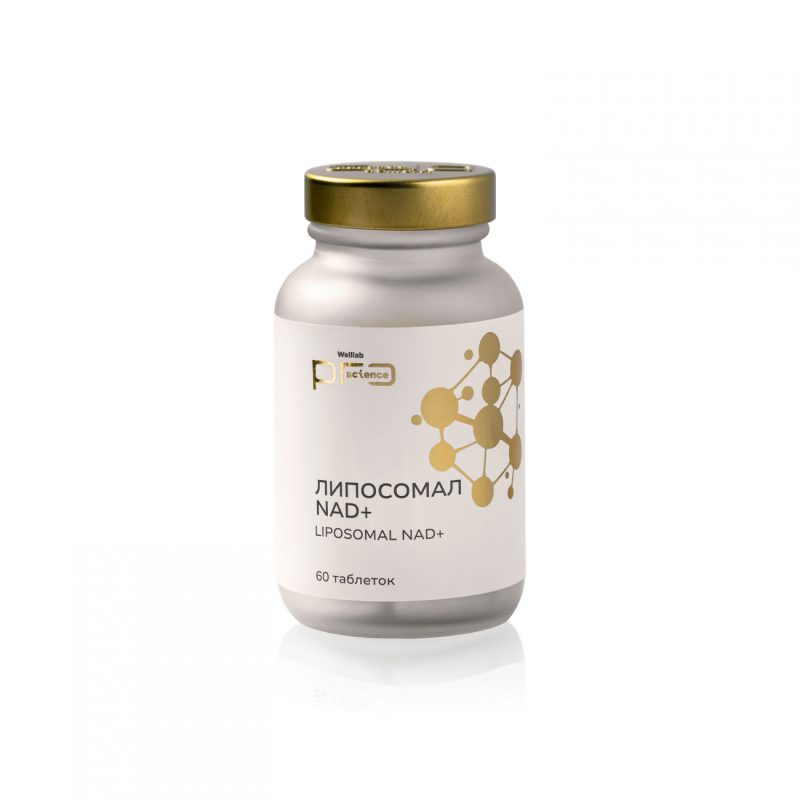 Набор «Код молодости» Welllab Pro Science